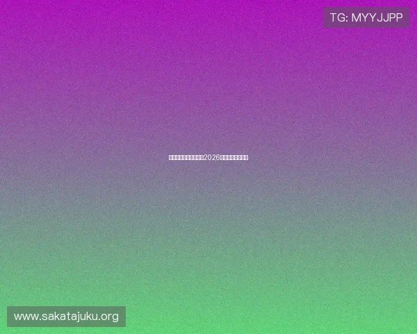 真人视讯官网注册指南2026年最新步骤全攻略