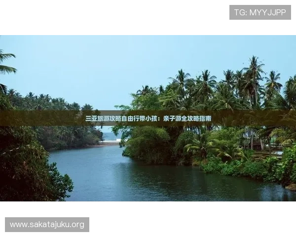 三亚娱乐在线：专业平台提供全方位的三亚娱乐活动攻略指南