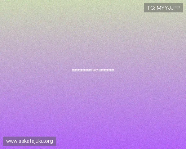 澳门彩滚球盘最新玩法介绍及2026世界杯赛事投注指南